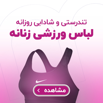 ورزشی