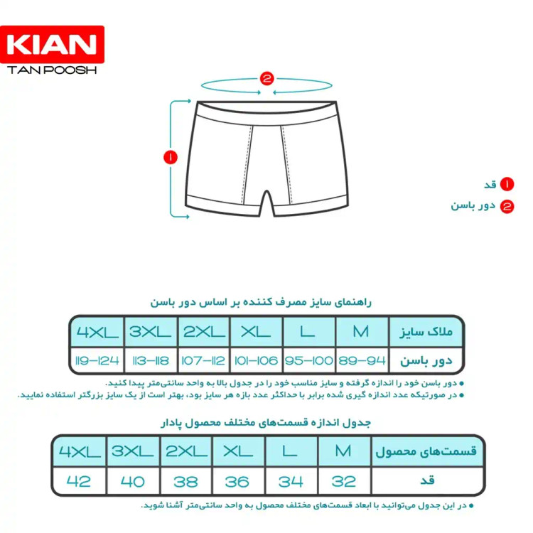 شورت پادار کلاسیک نخ پنبه ۱۰۰٪ کیان رنگی پک دو عددی کد ۴۰۰۵۰