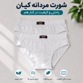 شورت اسلیپ دمپا نوارنخ پنبه ۱۰۰٪ کیان سفید پک دو عددی کد ۴۰۰۵۱