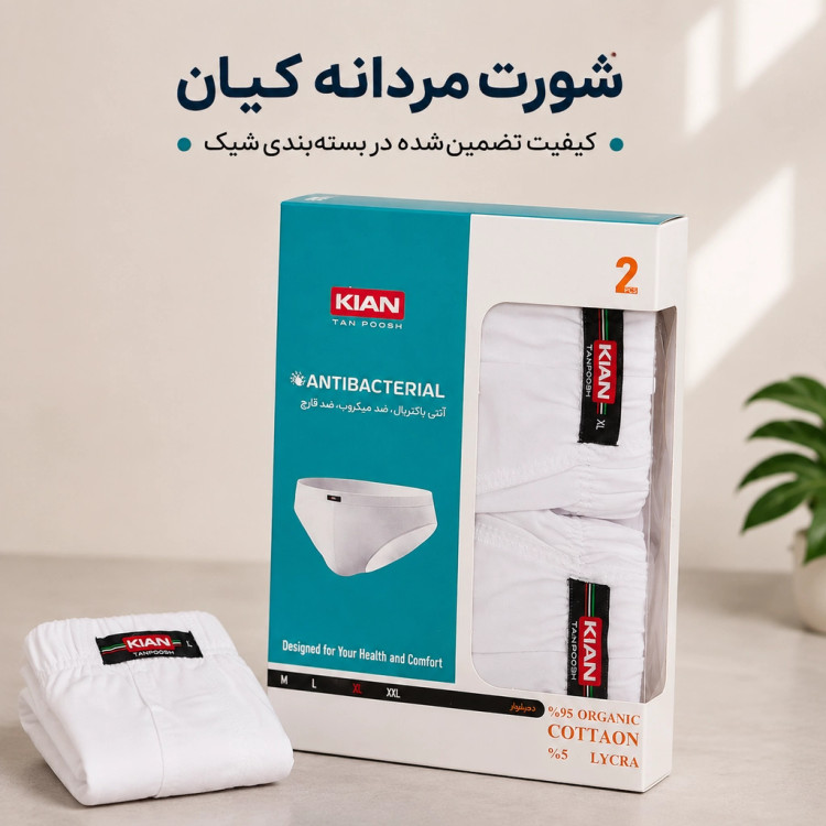 شورت اسلیپ دمپا نوار نخ پنبه ۱۰۰٪ کیان سفید پک دو عددی کد ۴۰۰۵۱