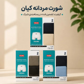 شورت پادار کلاسیک نخ پنبه ۱۰۰٪ کیان رنگی پک دو عددی کد ۴۰۰۵۰